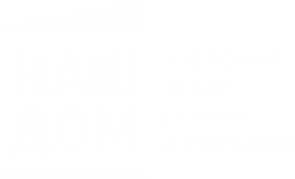 Театр драмы и комедии 