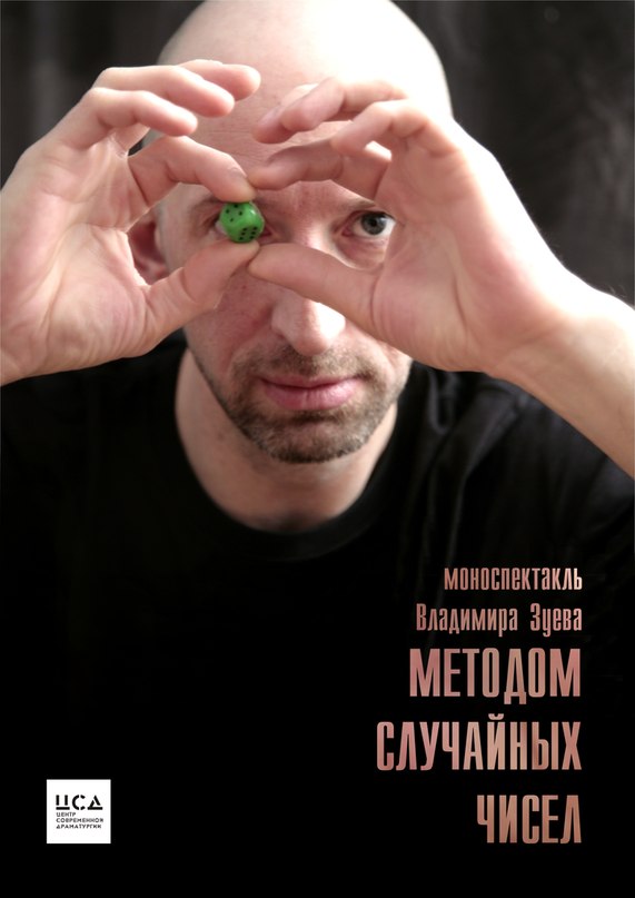 Екатеринбург. Владимир Зуев