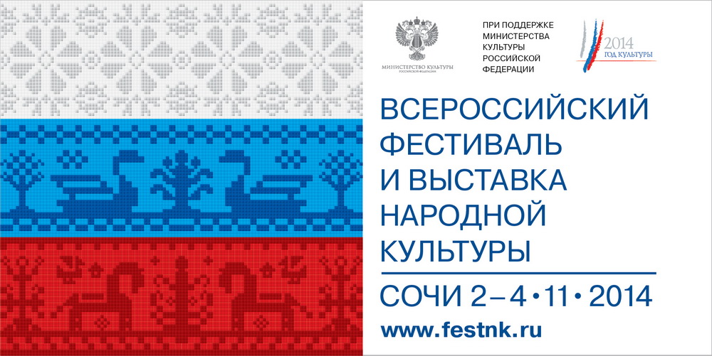 10-31-Sochi
