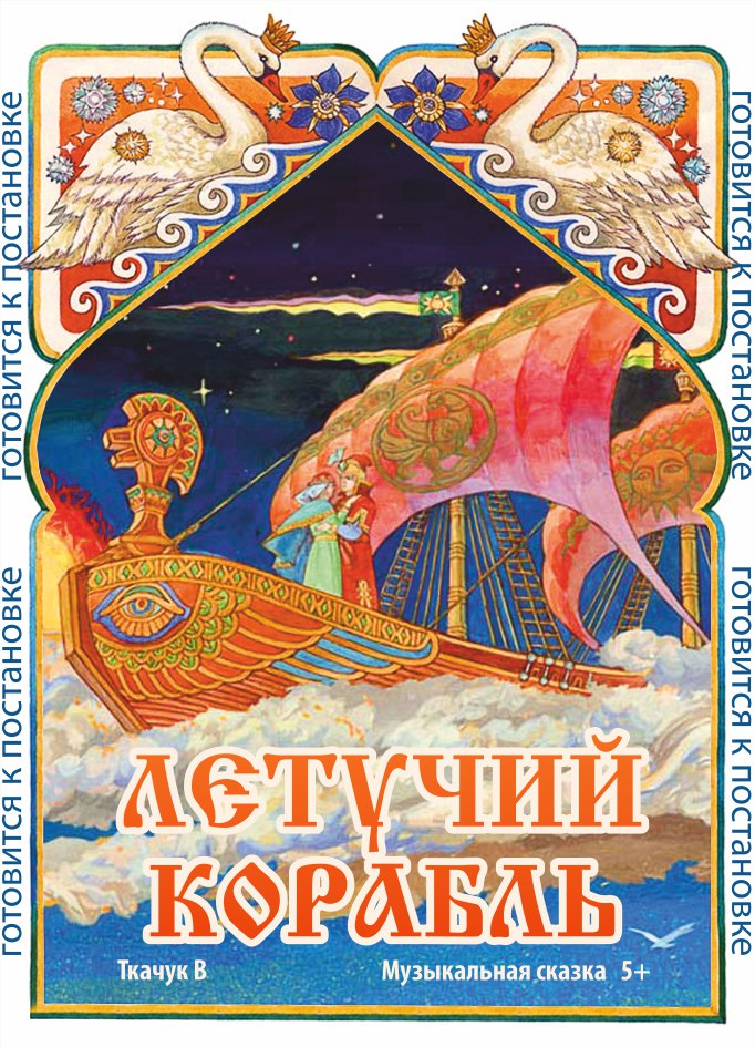 09 15 korabl