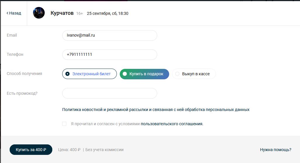 PokupkaPushka1