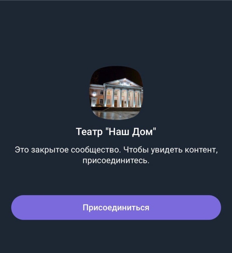 Viber prisoedinitsya