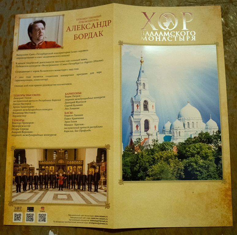 Xor valaamskogo monastyrya 12