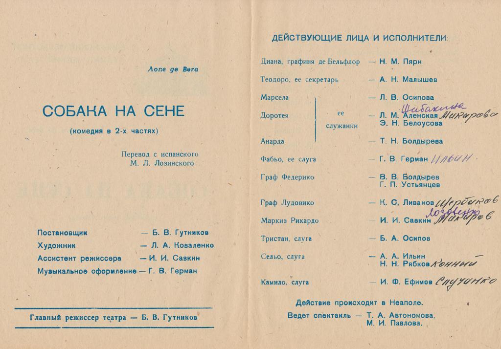 Pyarn sobaka na sene 001
