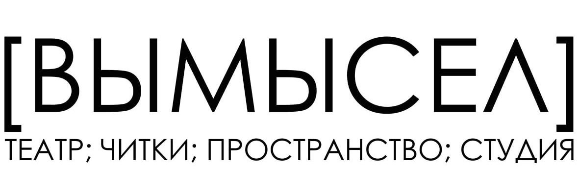 vymyse