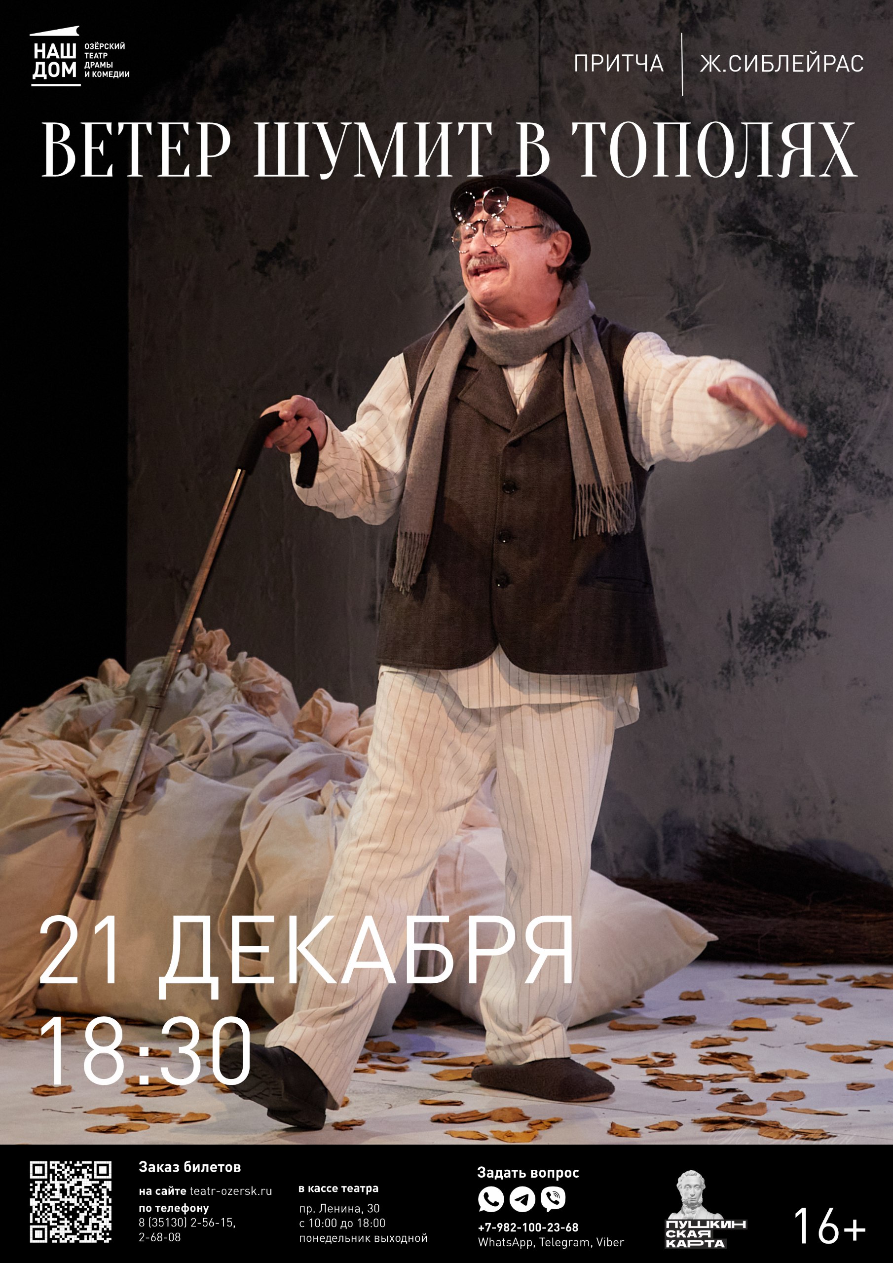 21.12 18.30