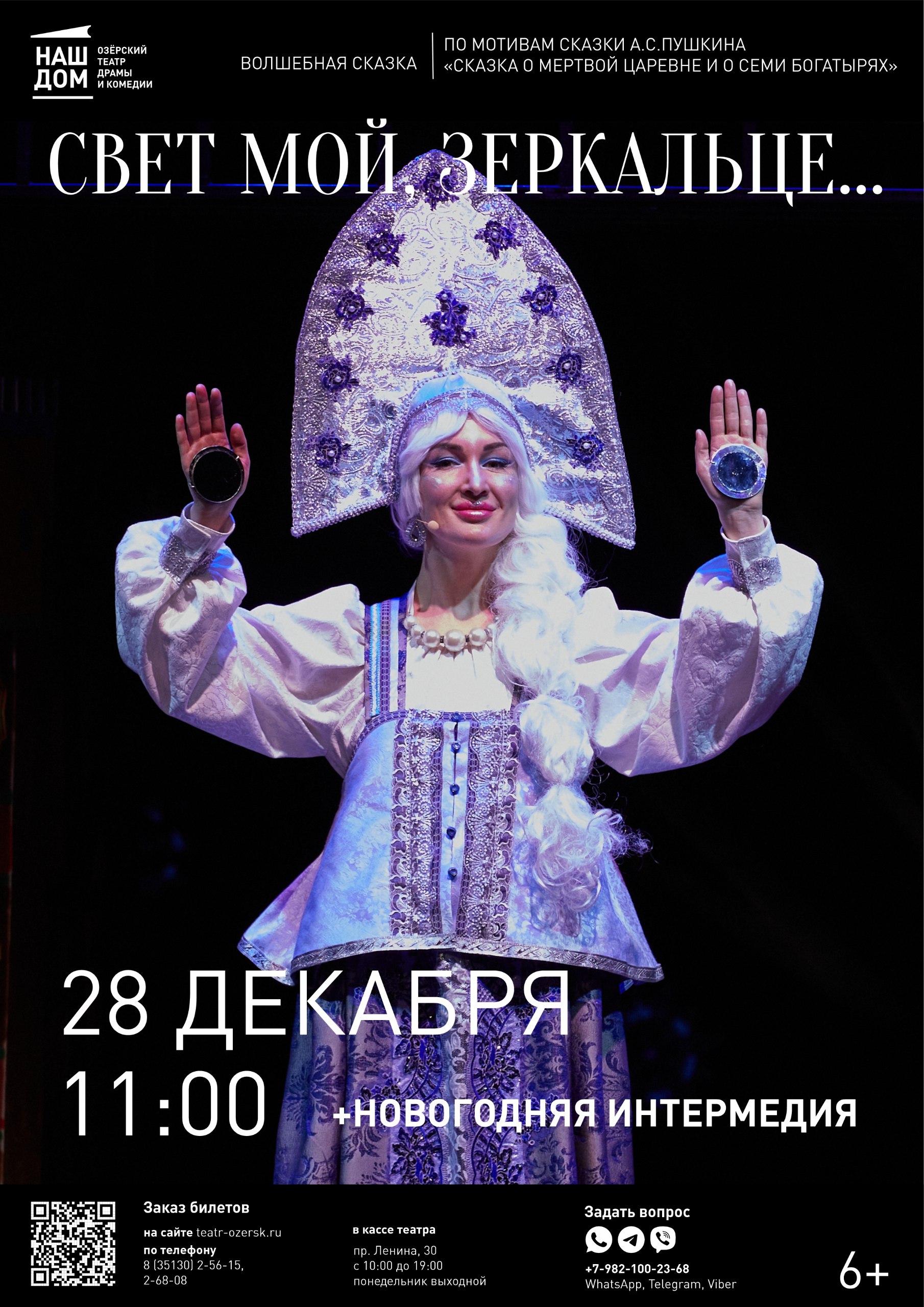 28.12 11.00