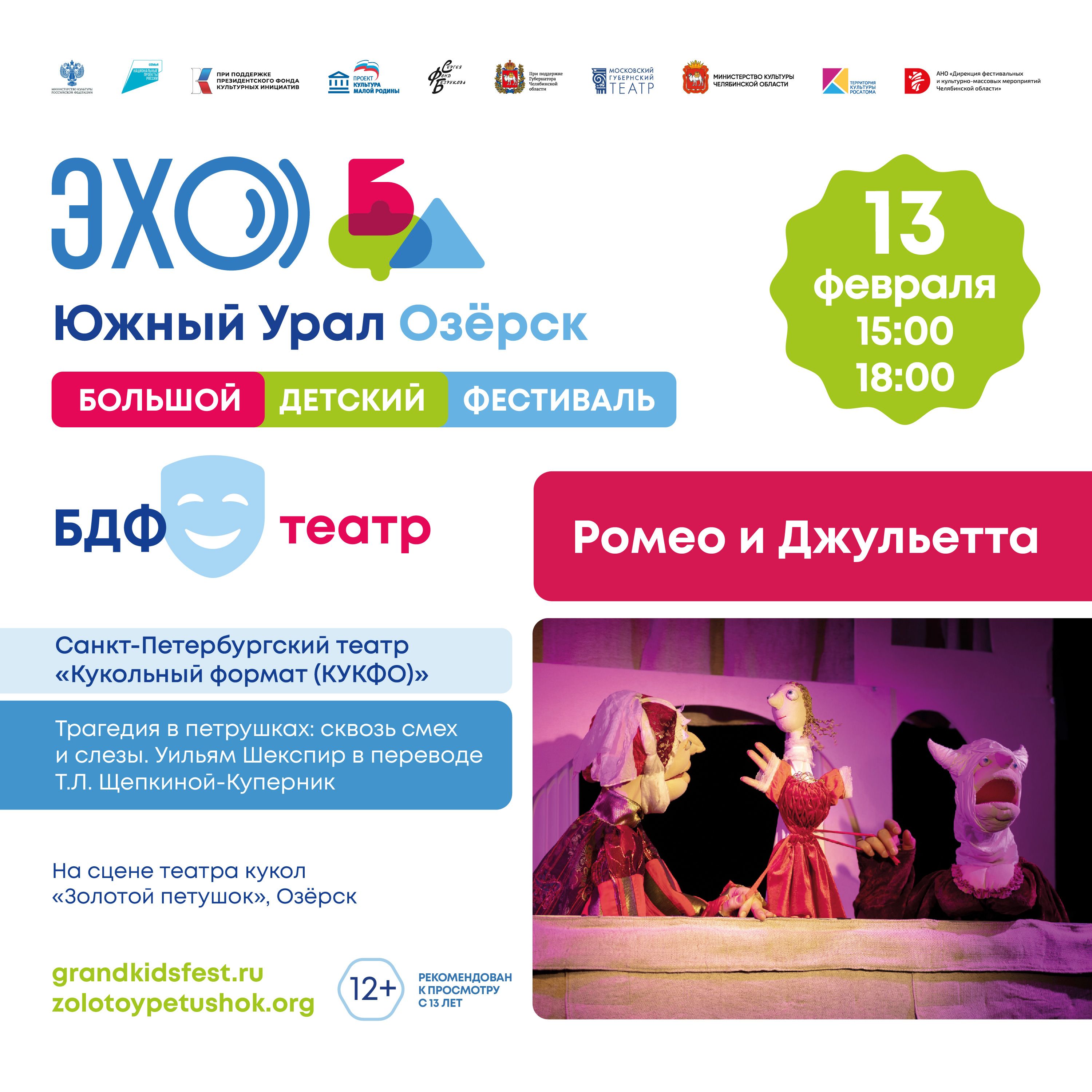 Золотой петушок Ромео и Джульетта 1080х1080