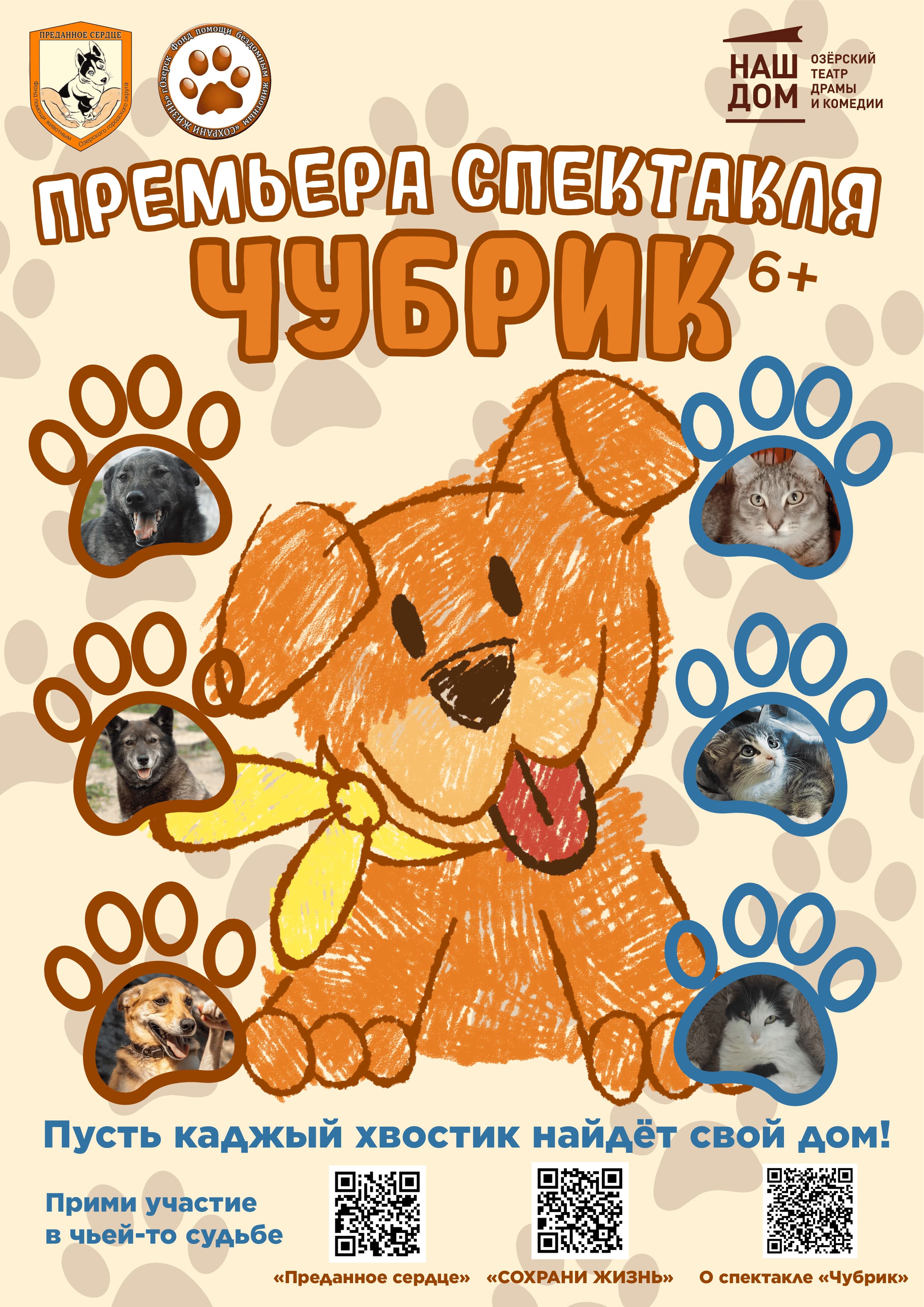 Чубрик