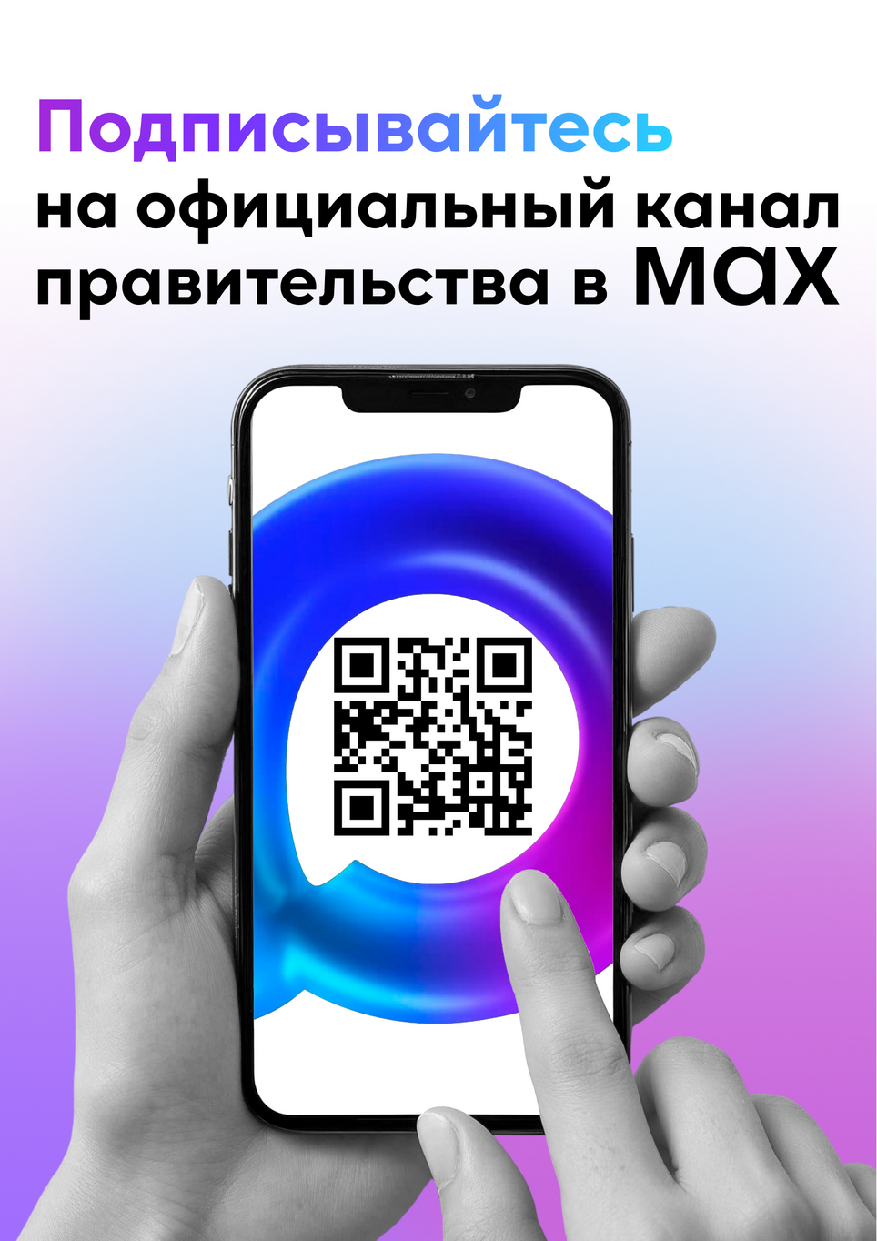 А4 правительство 1
