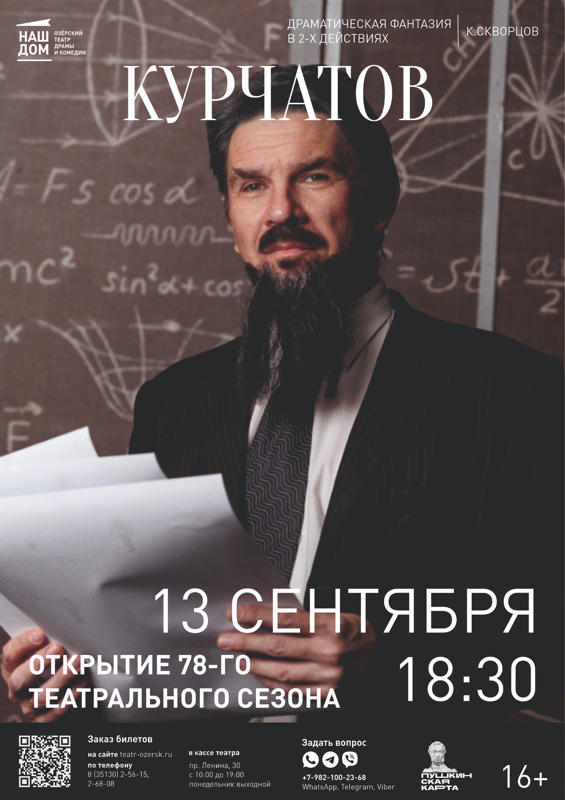 13.09