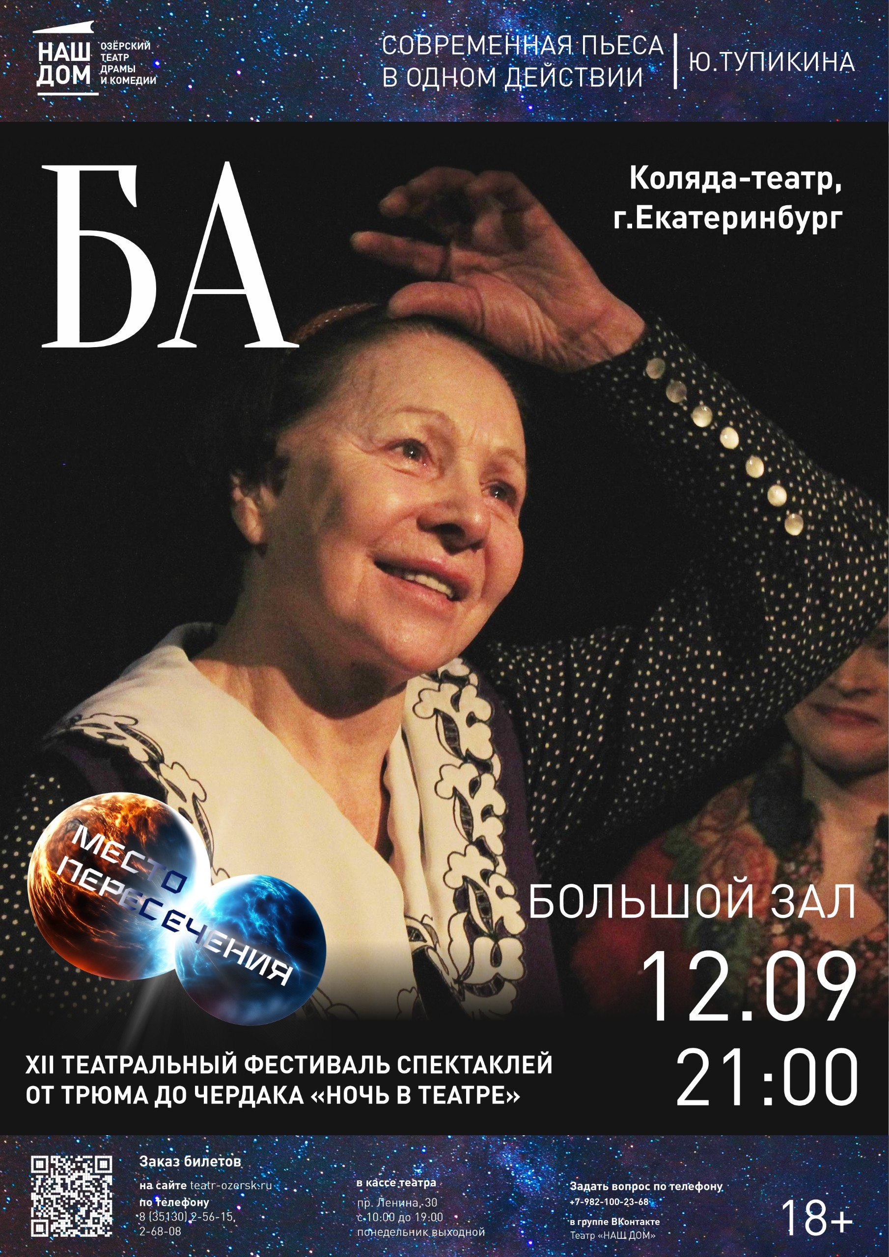 Ба