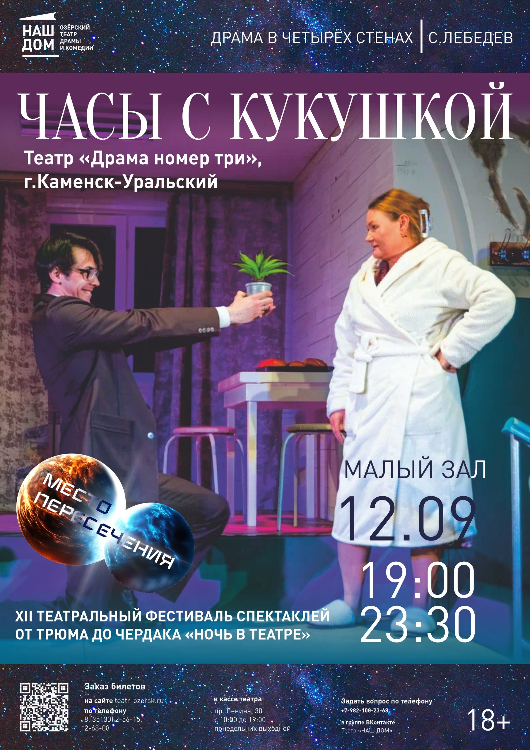 Часы с кукушкой